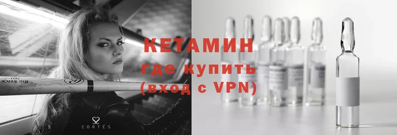 Кетамин ketamine  blacksprut вход  Воткинск 