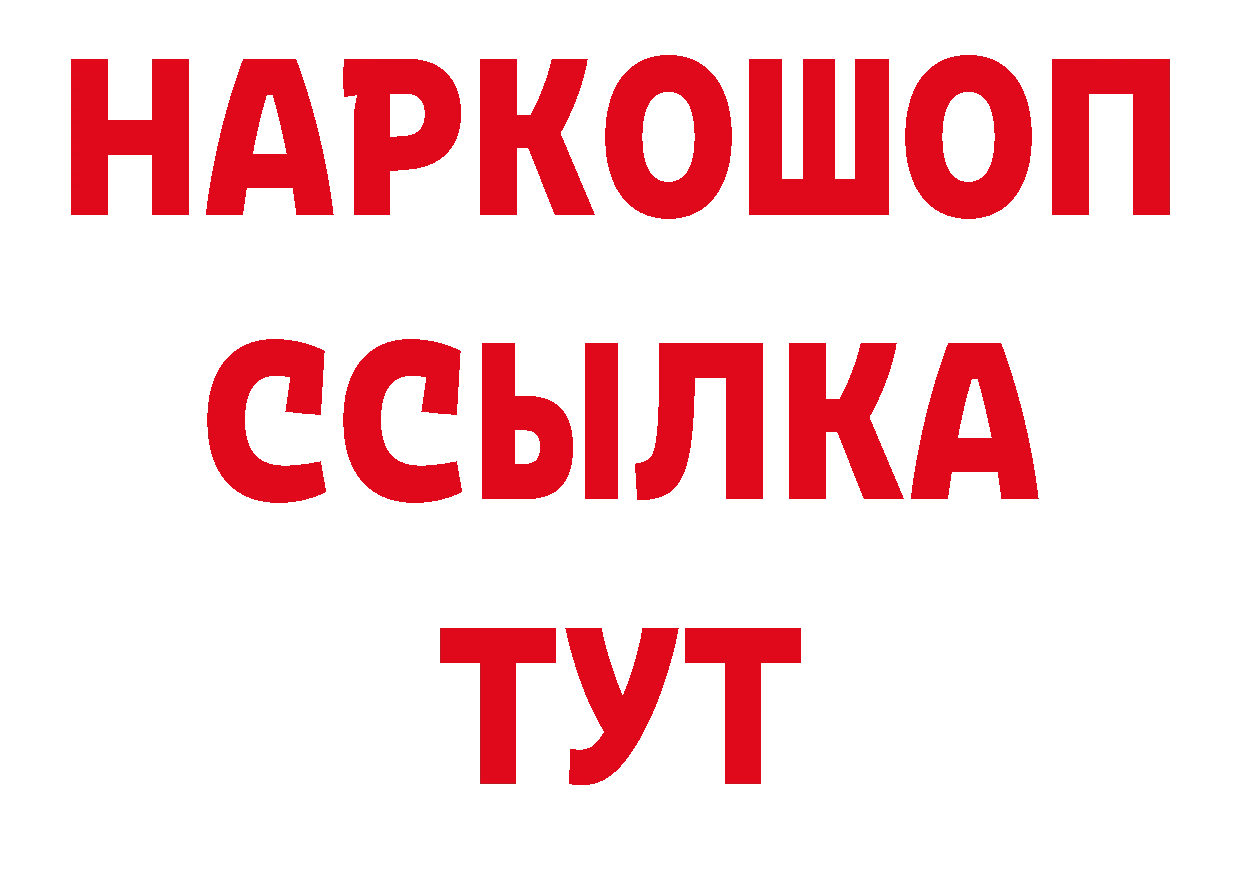 ГЕРОИН Афган зеркало площадка ОМГ ОМГ Воткинск