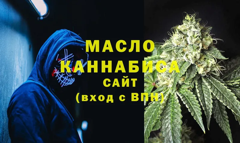 ТГК THC oil  где купить наркоту  Воткинск 